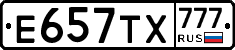 Е657ТХ777 - 