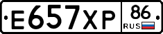 Е657ХР86 - 