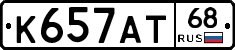 К657АТ68 - 