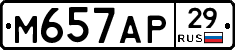 М657АР29 - 