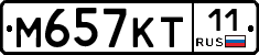 М657КТ11 - 