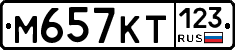М657КТ123 - 