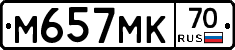М657МК70 - 