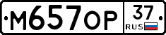 М657ОР37 - 