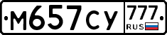 М657СУ777 - 