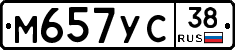 М657УС38 - 