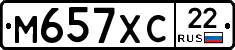 М657ХС22 - 
