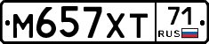 М657ХТ71 - 