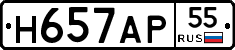 Н657АР55 - 