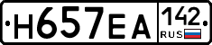 Н657ЕА142 - 