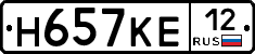 Н657КЕ12 - 