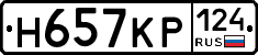 Н657КР124 - 