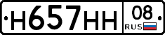 Н657НН08 - 
