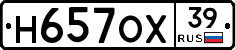 Н657ОХ39 - 