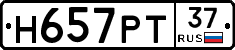 Н657РТ37 - 