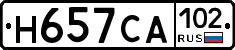 Н657СА102 - 