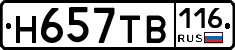 Н657ТВ116 - 