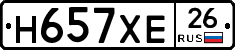 Н657ХЕ26 - 