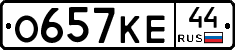 О657КЕ44 - 