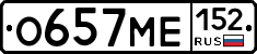О657МЕ152 - 