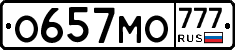 О657МО777 - 