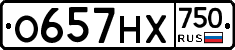 О657НХ750 - 