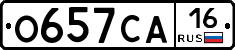 О657СА16 - 