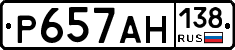 Р657АН138 - 