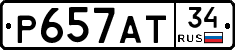 Р657АТ34 - 