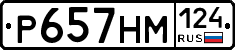 Р657НМ124 - 