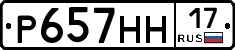 Р657НН17 - 