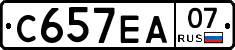 С657ЕА07 - 