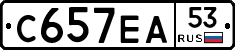 С657ЕА53 - 