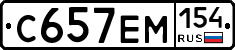 С657ЕМ154 - 
