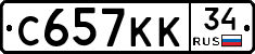 С657КК34 - 