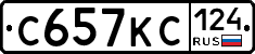 С657КС124 - 