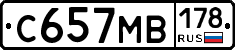 С657МВ178 - 