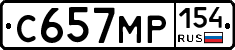 С657МР154 - 