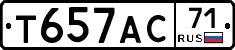 Т657АС71 - 