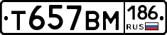 Т657ВМ186 - 