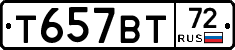 Т657ВТ72 - 
