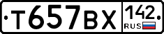 Т657ВХ142 - 