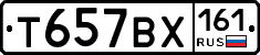 Т657ВХ161 - 