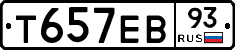 Т657ЕВ93 - 