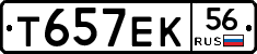 Т657ЕК56 - 