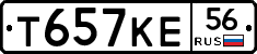 Т657КЕ56 - 