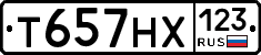 Т657НХ123 - 