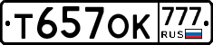Т657ОК777 - 