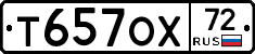 Т657ОХ72 - 