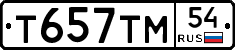 Т657ТМ54 - 